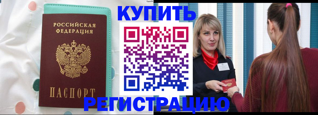 найти адрес прописки в Углегорске