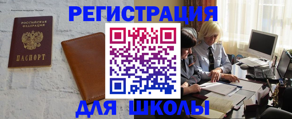 временная регистрация собственник в Углегорске