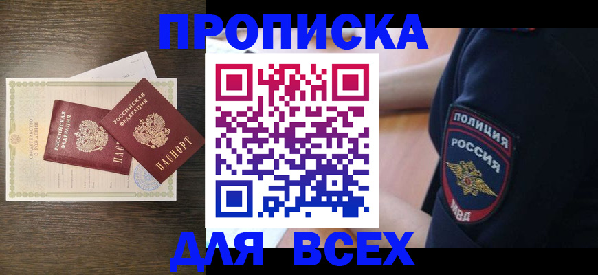 временная регистрация поиск в Углегорске