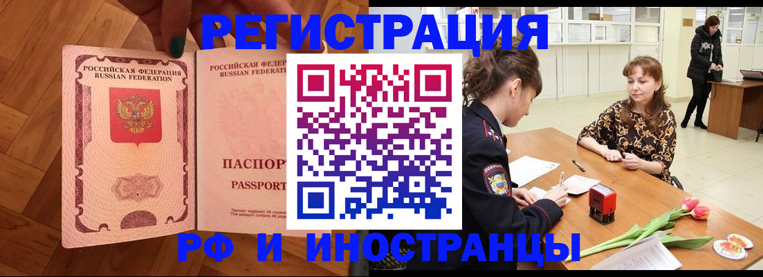 временная регистрация госуслуги в Углегорске